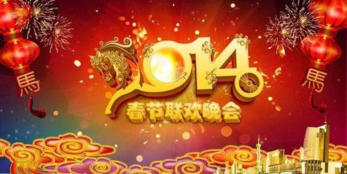 马年祝福语大全 推荐2014新春祝福语最佳短信