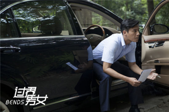 《<em>过界男女</em>》抢战情人节 陈坤刘嘉玲演主仆虐