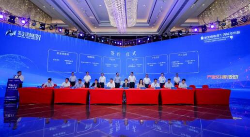 2021南京市下关滨江商务区创新产业峰会签约228亿元