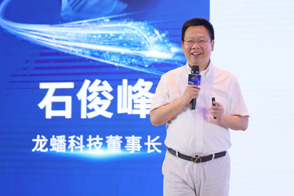 龙蟠科技董事长石俊峰致辞