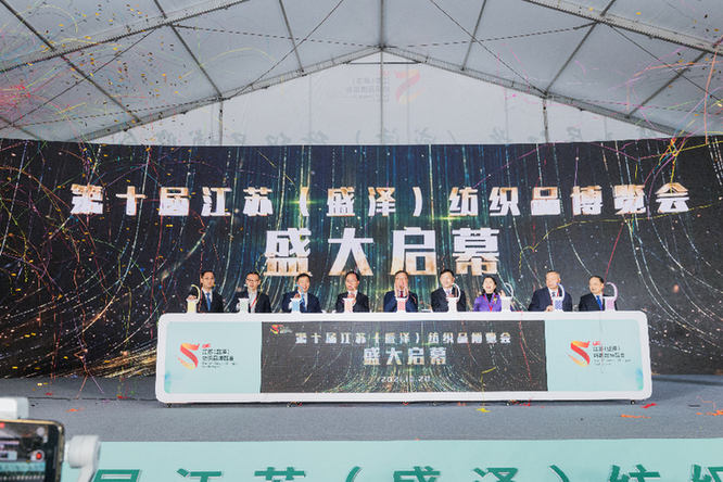 2021盛泽纺博会启幕新材料千亿级产业集群加速形成