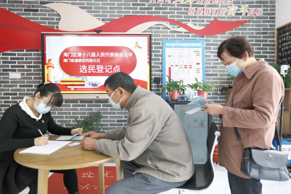 人大换届选举选民登记有序开展