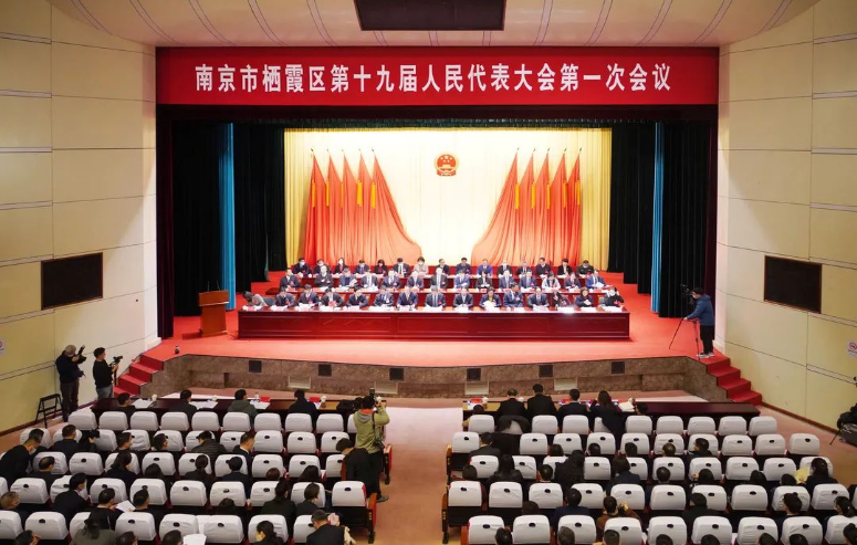 开幕会议现场▲ 栖霞区委书记,南京经济技术开发区工委书记,仙林