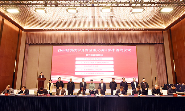扬州经开区开局争先13个重大项目集中签约筑牢区域发展“压舱石”