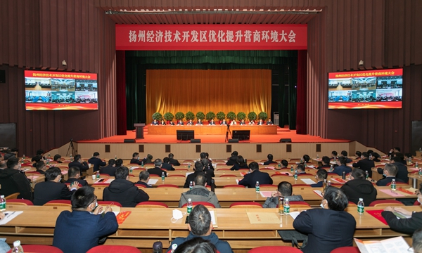 会上,扬州市委常委,经开区党工委书记潘学元表示,要聚焦日前刚刚召开