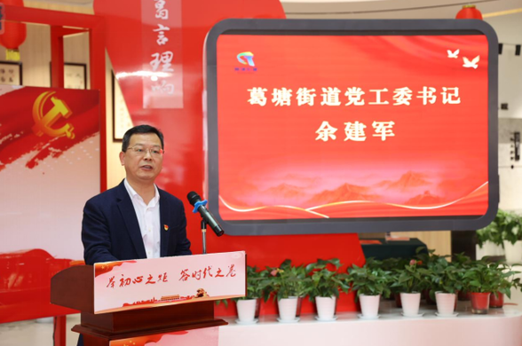 南京江北新区葛塘街道创新葛言理响凝聚立格有信共建合力
