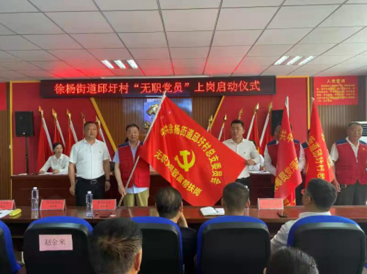 淮安经开区：让退休老党员“有岗有为”
