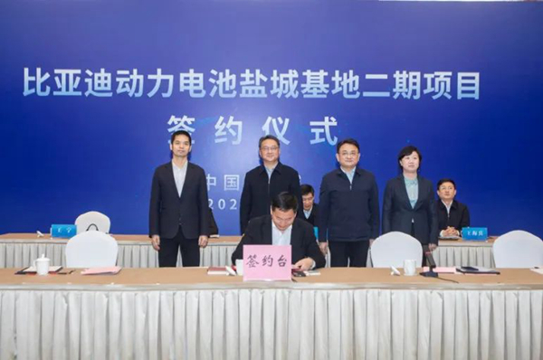 云签约活动现场(盐城会场)云签约活动现场(比亚迪会场)射阳县委常委