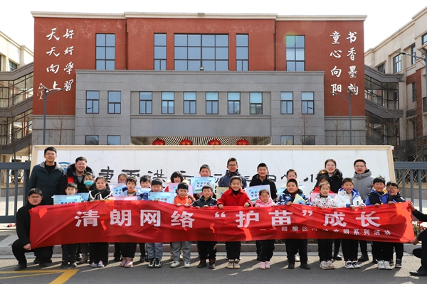我市首个乡村“网络护苗工作站”成立