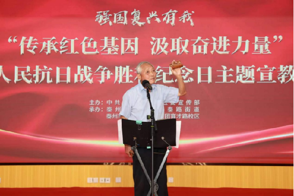 “传承红色基因汲取奋进力量”泰州海陵举行抗战胜利纪念日主题活动