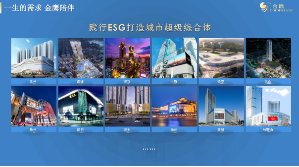 2022中国品牌价值评价信息发布 金鹰国际、商贸双双上榜-新华网