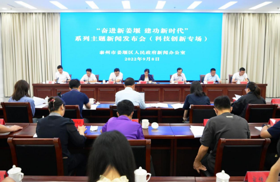 十年科技创新为姜堰经济社会高质量发展提供强劲引擎