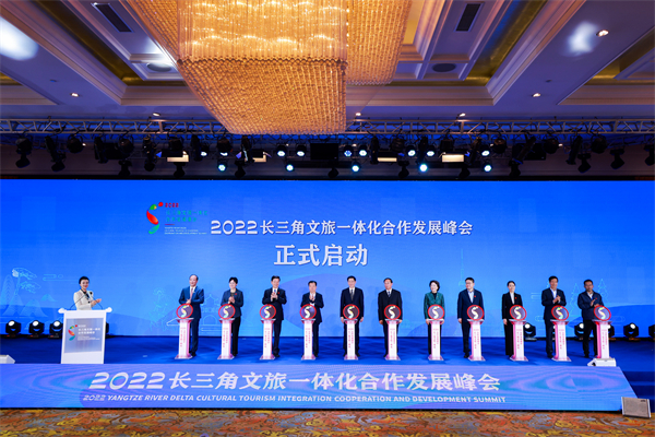 长三角文旅一体化合作发展峰会在扬州举办