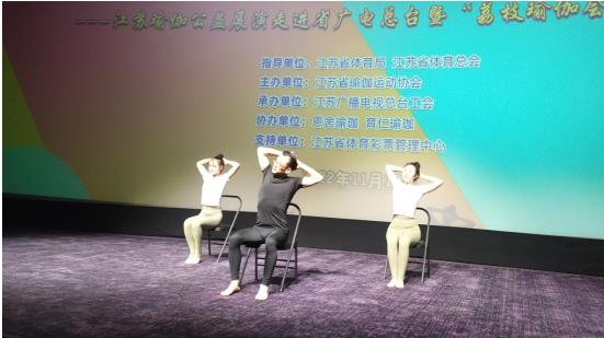 江苏健身米乐M6 M6米乐瑜伽公益培训展演活动走进省广电总台集团(图2)