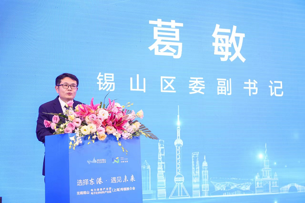 招商引资蓄势聚能无锡锡山区两大特色产业园走进上海