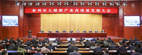 江苏泰州高质量发展目标：“十四五”末大健康产业规模达4000亿元