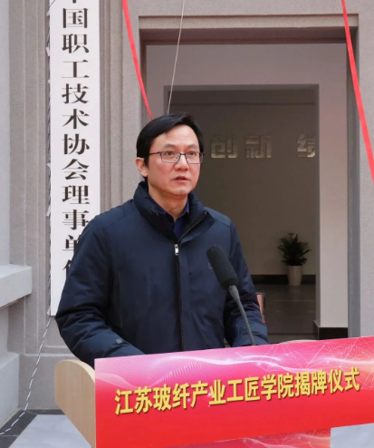 “江苏玻璃纤维产业开云【kaiyun】的官方网站工匠学院”在南京玻纤院成立(图2) “江苏玻璃纤维产业开云【kaiyun】的官方网站工匠学院”在南京玻纤院成立(图2)