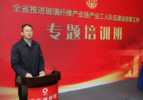 “江苏玻璃纤维产业开云【kaiyun】的官方网站工匠学院”在南京玻纤院成立(图3) “江苏玻璃纤维产业开云【kaiyun】的官方网站工匠学院”在南京玻纤院成立(图3)