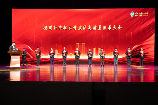 扬州经济技术开发区：壮阔三十载阔步向未来