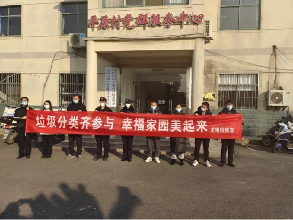 垃圾分类美家园
