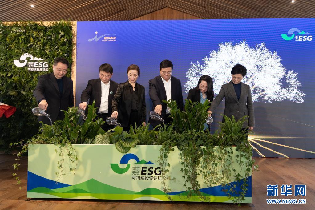 南京加速打造ESG投资先锋城市