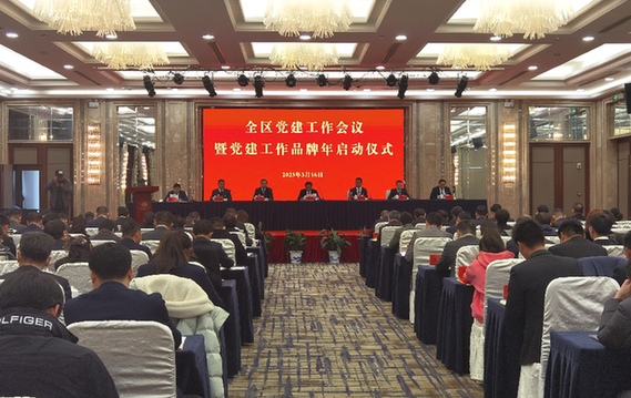 扬州经开区召开党建工作会议暨“党建工作品牌年”启动仪式
