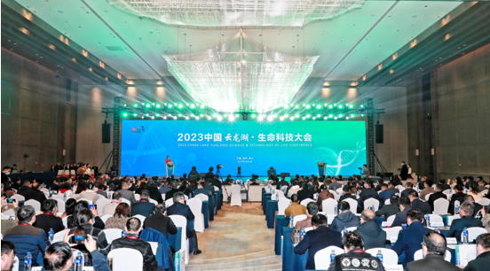 传承·创新·融合2023中国云龙湖·生命科技大会举行