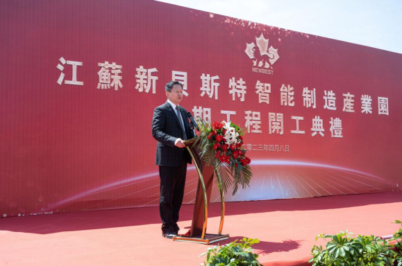 第三届国际先进智能制造高峰论坛在淮安金湖举行
