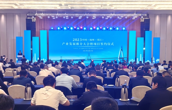 扬州邗江举行产业发展推介大会暨项目签约仪式35个项目集中签约投资超200亿