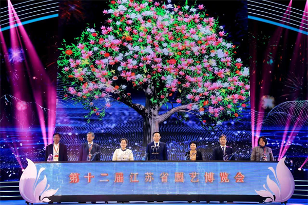 山海連云 絲路綠韻 第【輸入網址：www.hg1946.vip】十二屆江蘇省園藝博覽會在