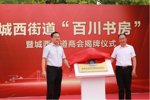 泰州海陵：三措并举抓好基层商会建设