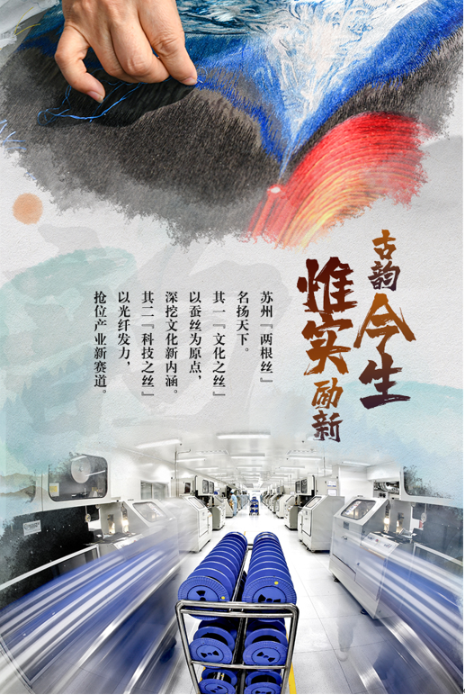 双面“绣”姑苏——人文经济视野下的苏州观察_新华网