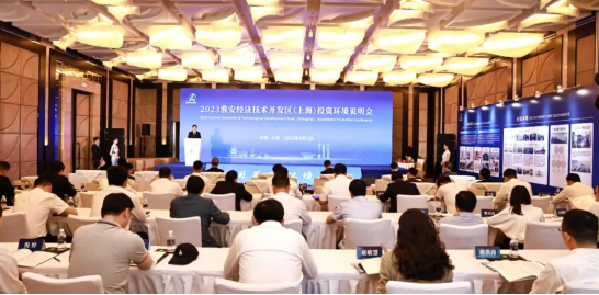 15个项目总投资832亿元！淮安经开区（上海）投资环境说明会硕果累累