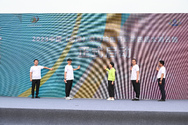 2023无锡健身瑜伽节暨第四届太湖云跑启动仪式举行M6 米乐(图1)