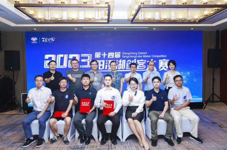 圆满落幕!苏州国际精英创业周相城分会场晒出“成绩单”_新华网江苏频道