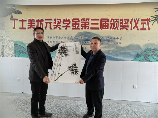 江苏省盱眙县河桥中学_淮安市丁士美状元奖学金_盱眙县河桥初级中学颁奖仪式