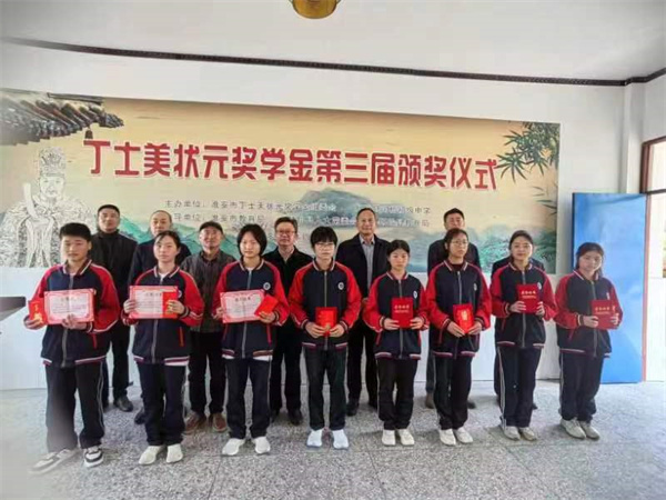 淮安市丁士美状元奖学金_盱眙县河桥初级中学颁奖仪式_江苏省盱眙县河桥中学