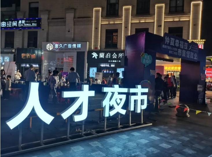 南通人才网:开启就业新舞台