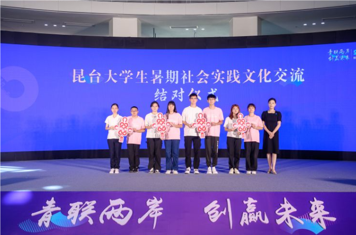 2024苏台青年菁英峰会暨第七届海峡两岸(昆山)青年文化创意设计大赛启动_新华网江苏频道