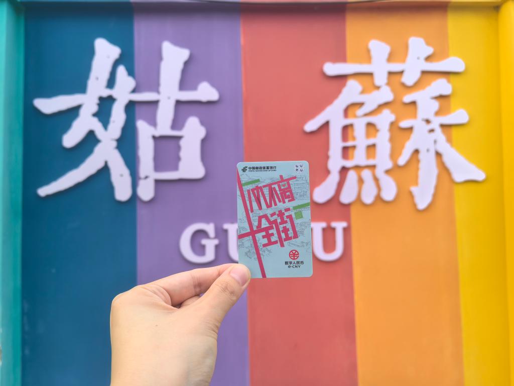 数字人民币钱包升级二类 20240930a95b6eec1e3c4bbcabed7ed4f924d853_8da7e612b2264883aea625da09d263f9.jpg