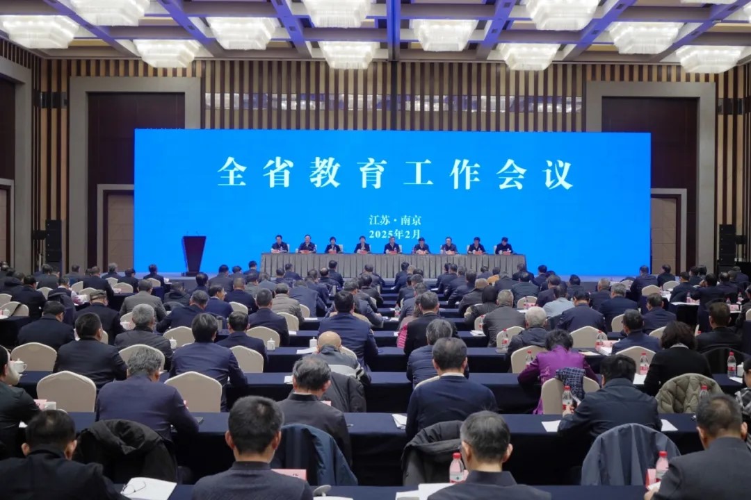教育强省建设重点任务_2025年江苏省教育工作会议_教育局2025年党建工作