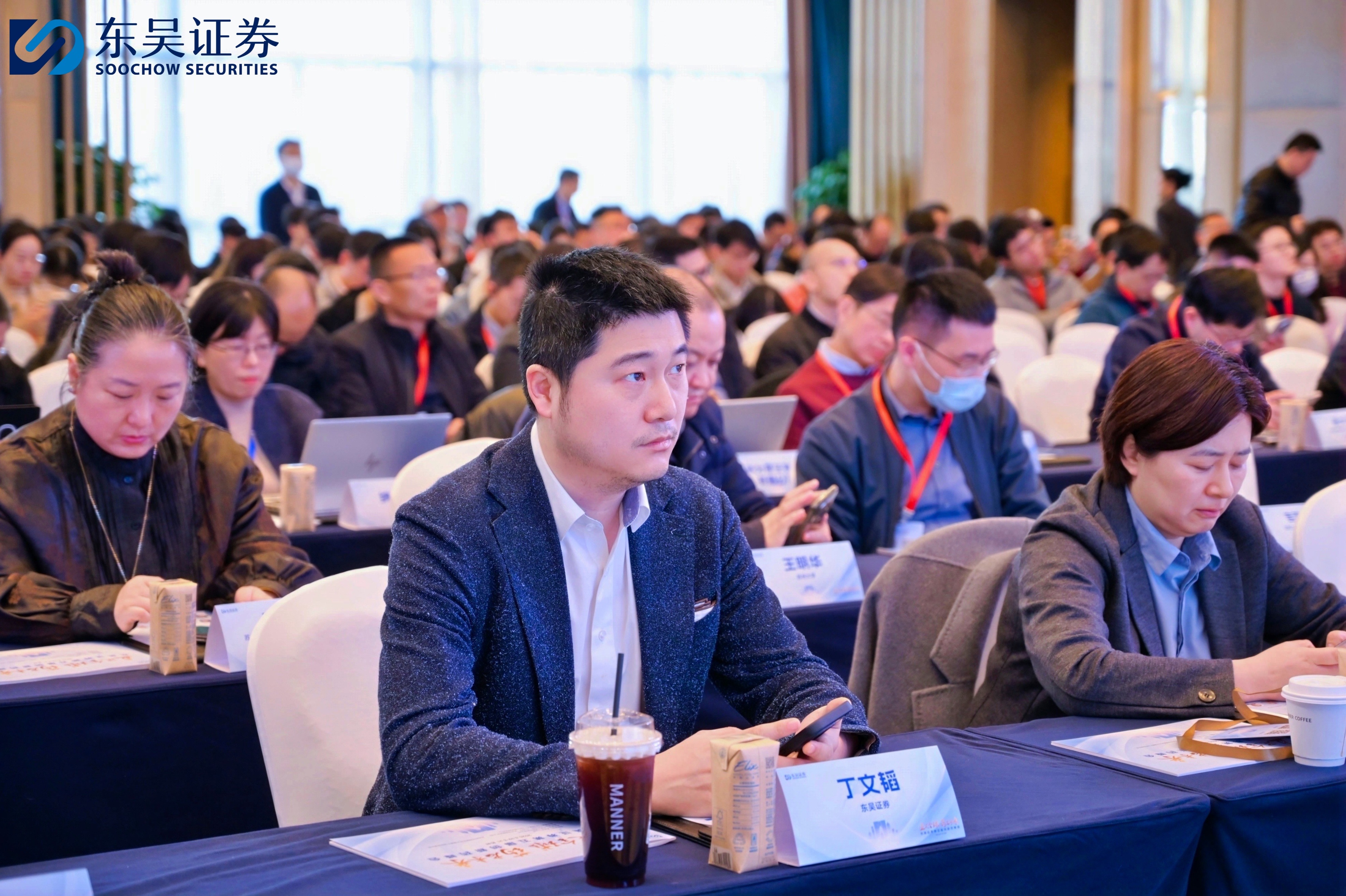 东吴证券第五届创新药峰会成功举办_新华网江苏频道