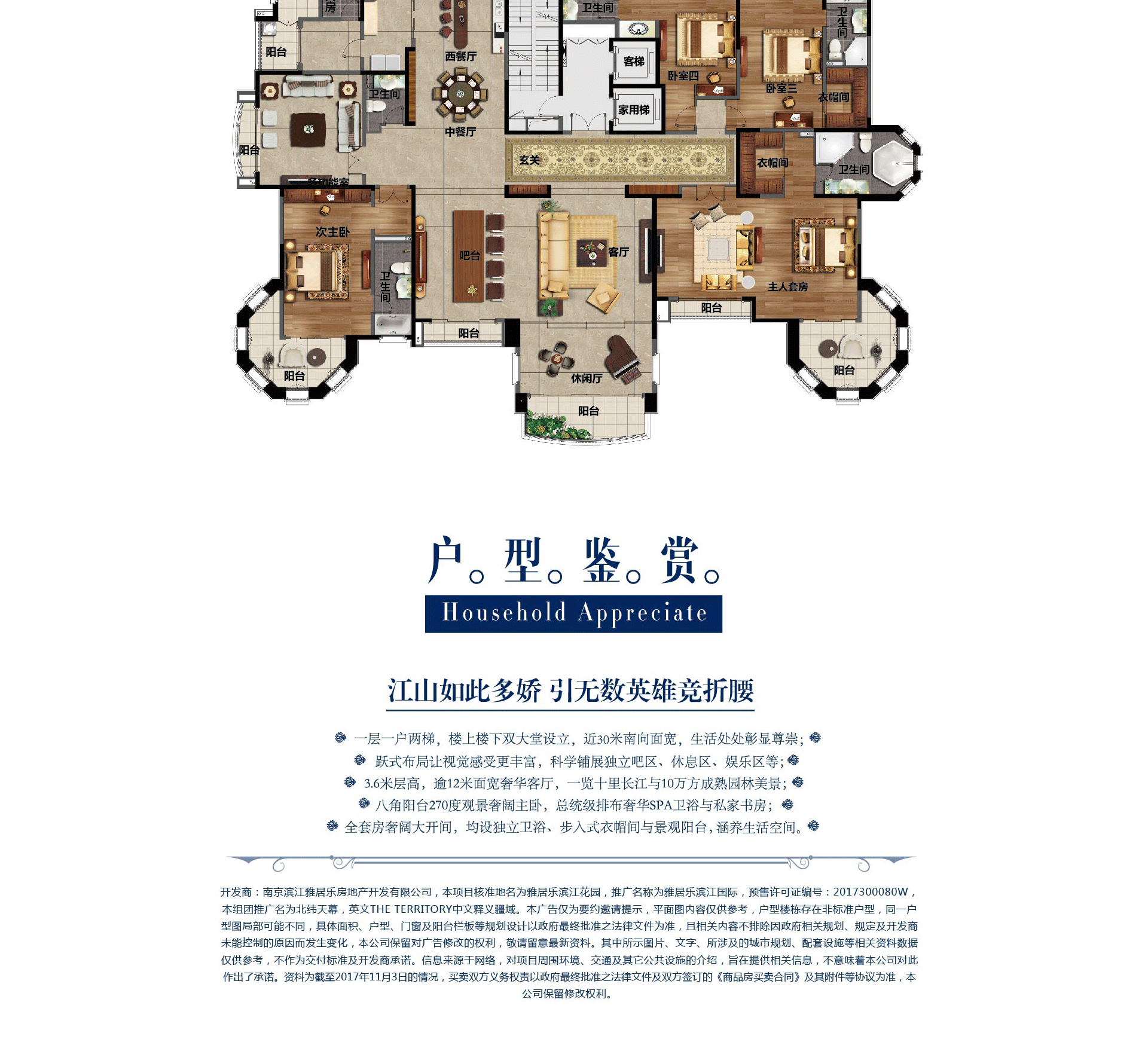 雅居乐地产滨江国际