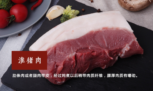 东海老淮猪