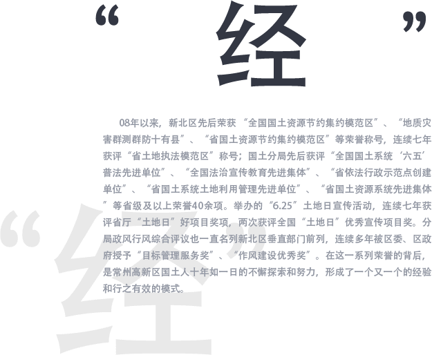 经