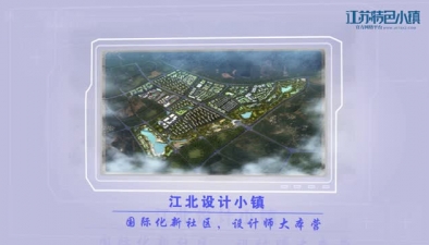 第二批特色小镇创建名单