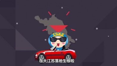 江苏特色小镇MG动画