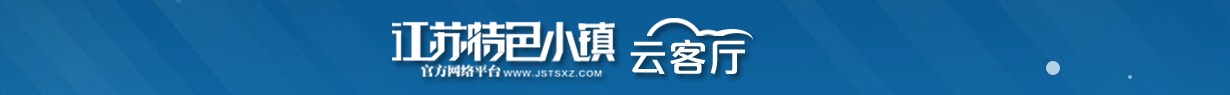 小镇客厅
