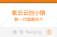 紫云云创小镇