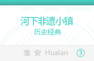 河下非遗小镇